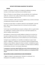 ΠΑΣΟΚ: Eκτακτο πρόγραμμα ανάσχεσης της ανεργίας