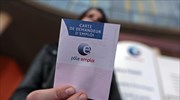 Γαλλία: Κατάργηση 100.000 θέσεων στον ιδιωτικό τομέα το 2012