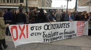 Σε εξέλιξη το συλλαλητήριο της ΑΔΕΔΥ