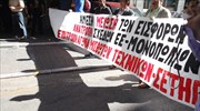 ΤΕΕ: Συγκέντρωση έξω από το υπουργείο Εργασίας την Πέμπτη