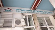 Τροπολογία ΣΥΡΙΖΑ για την επανασύσταση ΟΕΚ - ΟΕΕ