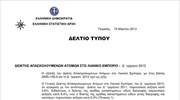 ΕΛΣΤΑΤ: Δείκτης Απασχολουμένων στο Λιανικό Εμπόριο (Δ`Τρίμηνο 2012)