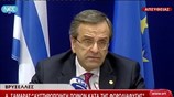Σύνοδος Κορυφής: Συνέντευξη Α. Σαμαρά