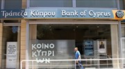 Πλήρη ενημέρωση αναμένει η Τράπεζα Κύπρου