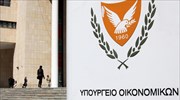 Κύπρος: Η συμφωνία αφορά έκτακτο, μη επαναλαμβανόμενο τέλος