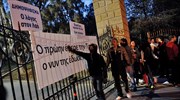 Κύπρος: Εκδήλωση διαμαρτυρίας έξω από το προεδρικό