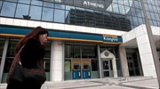 Κλειστά και τα υποκαταστήματα των κυπριακών τραπεζών