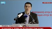 Ο Α. Τσίπρας για την Κύπρο