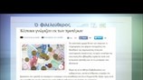 Μ. Σιζόπουλος: Να διερευνηθεί αν και ποιοι γνώριζαν εκ των προτέρων