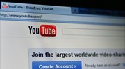 Πάνω από 1 δισ. οι μοναδικοί επισκέπτες του YouTube