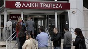 Κύπρος: Διαψεύδονται τα σενάρια για κλείσιμο της Λαϊκής