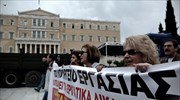 Εξω από τη Βουλή διαδηλώνουν εργαζόμενοι ασφαλιστικών ταμείων