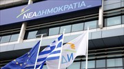 ΝΔ: Μόνιμος εκβιασμός η εναλλακτική του Αλ. Τσίπρα