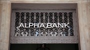 Alpha Bank: Ξεκινά η συγχώνευση με Emporiki
