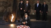 Ισχυρά σύμβολα του Ισραήλ επισκέφθηκε ο Ομπάμα