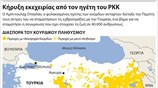 Κήρυξη εκεχειρίας από τον ηγέτη του PKK