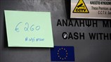Λαϊκή Κύπρου: Στα 260 ευρώ το ημερήσιο όριο ανάληψης