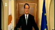 Ν. Αναστασιάδης: Ξεπεράσαμε τον κίνδυνο της χρεοκοπίας