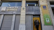 Στην Πειραιώς τα υποκαταστήματα των τριών κυπριακών τραπεζών στην Ελλάδα