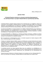 H Τράπεζα Πειραιώς απέκτησε τις ελληνικές τραπεζικές δραστηριότητες της Τράπεζας Κύπρου, της Cyprus Popular Bank και της Ελληνικής Τράπεζας
