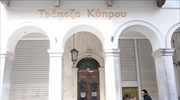 Τρ. Κύπρου: Δεν έγιναν αποδεκτές οι παραιτήσεις του προέδρου και μελών του δ.σ.