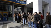 Ανοιχτές οι κυπριακές τράπεζες στην Ελλάδα