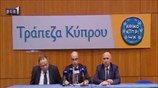 Επαύθη ο CEO της Τράπεζας Κύπρου