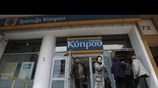 Κύπρος: Δρακόντεια μέτρα κατά τη διανομή των χρημάτων στις τράπεζες