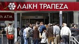 Κύπρος: Ανοιξαν οι τράπεζες