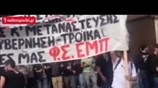 Διαδηλώσεις κατά του σχεδίου «Αθηνά»