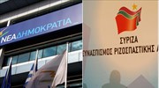 Αντιπαράθεσης συνέχεια ΝΔ - ΣΥΡΙΖΑ