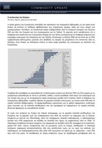Aνάλυση της Saxo Bank για την Κύπρο