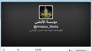 Λογαριασμό στο Twitter δημιούργησε η Αλ Κάιντα στο Ισλαμικό Μαγκρέμπ