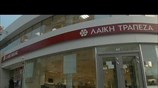 Κύπρος: Έως ένα μήνα τα περιοριστικά μέτρα στις συναλλαγές