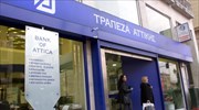 Attica Bank: Μη διανομή μερίσματος για το 2012