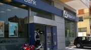 Attica Bank: Συρρίκνωση ζημιών το 2012