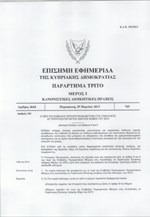 Κύπρος: Νέο διάταγμα για τα περιοριστικά μέτρα