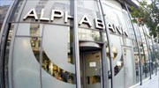 Alpha Bank: Στις 6 Απριλίου η έκτακτη ΓΣ για την ΑΜΚ