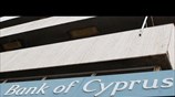 Μέχρι και 60 % το κούρεμα στην τράπεζα Κύπρου