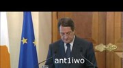 Ν. Αναστασιάδης: Η έρευνα να ξεκινήσει από μένα