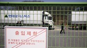 Β. Κορέα: Μπλόκαρε την είσοδο Νοτιοκορεατών στο βιομηχανικό συγκρότημα Κάεσονγκ