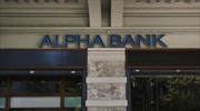 Alpha Bank: Να εξορθολογιστεί ο φόρος ακινήτων