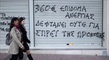 Συλλαλητήριο για την παιδεία στα Προπύλαια