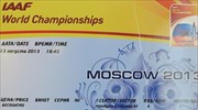 Στίβος: Δωρεάν βίζα για αθλητές και συνοδούς προσφέρουν οι Ρώσοι