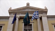 Διεκόπη συνεδρίαση του δ.σ. της ΕΤΕ