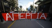 Απεργούν την Τετάρτη οι εργαζόμενοι στο υπουργείο Αγροτικής Ανάπτυξης