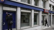 Eurobank: Στις 30/4 η γ.σ. για κεφαλαιακή ενίσχυση 5,8 δισ. ευρώ