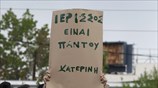 Διαμαρτυρία στο αστυνομικό Μέγαρο Θεσσαλονίκης