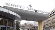 Με ταξί απέδρασε από το Ιπποκράτειο Θεσσαλονίκης