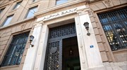 Πρόσκληση συμμετοχής στην ΑΜΚ της Alpha Bank